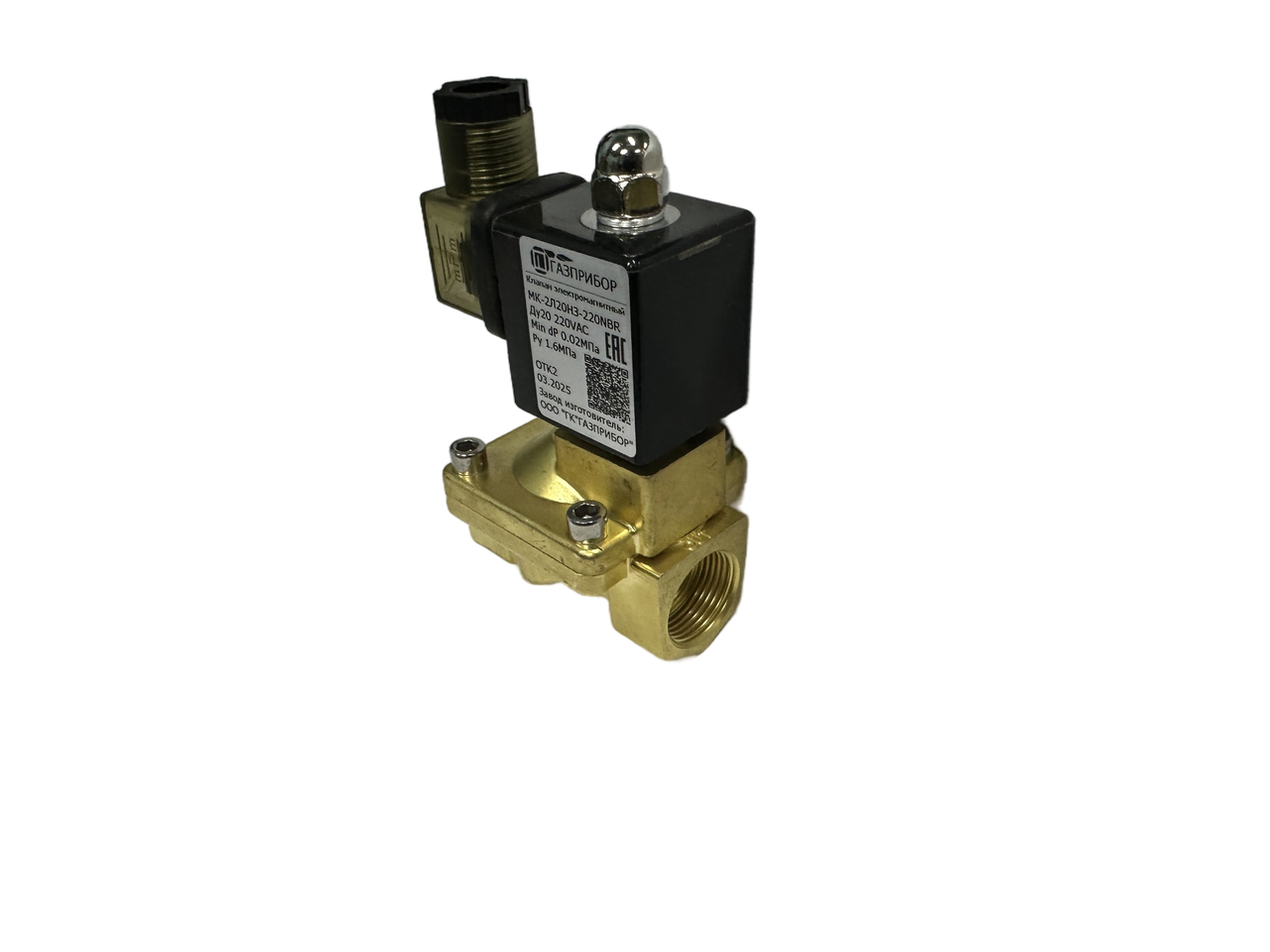 МК-2Л20НЗ-220N Электромагнитный клапан пилотный НЗ автоматич лат. 220В NBR муфтовый G3/4" PN16