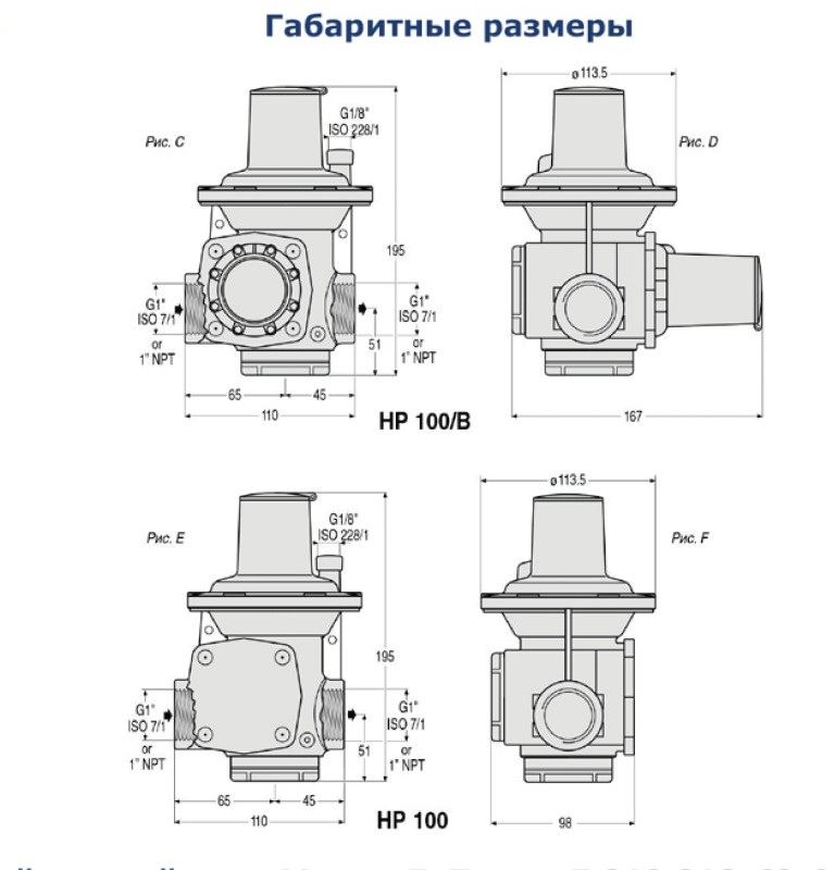 Регулятор давления газа HP100/B APTR Pвых.=1500-2500 mbar G1"хG1" муфтовый c ПЗК
